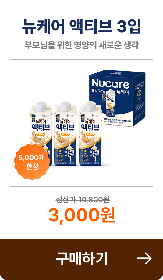 뉴케어 올프로틴 3입 구매하기